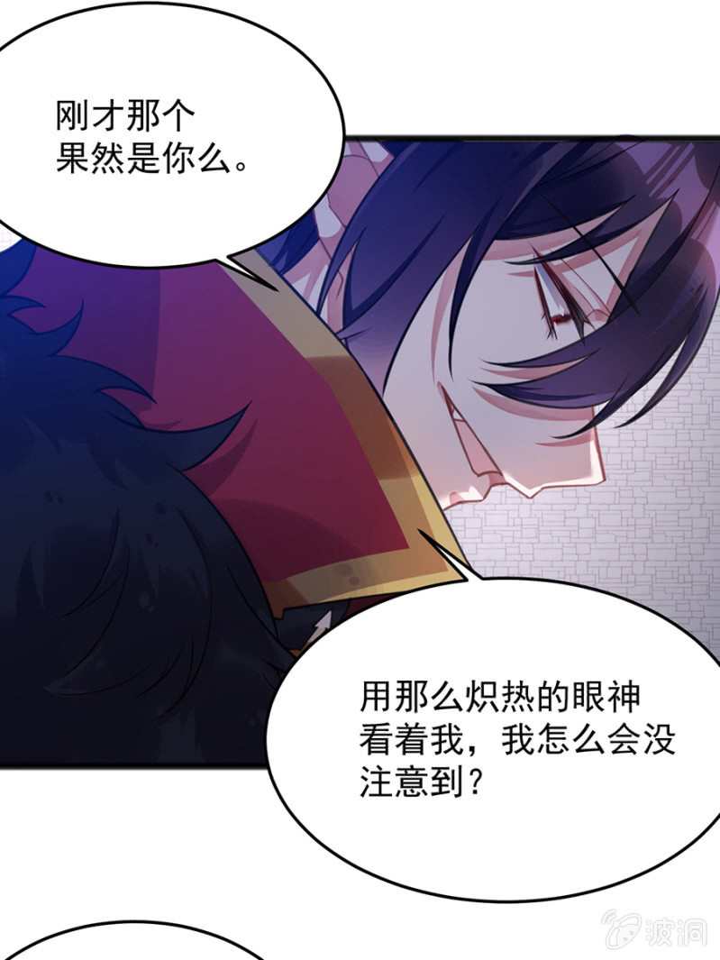 我的王妃只有你-第80话