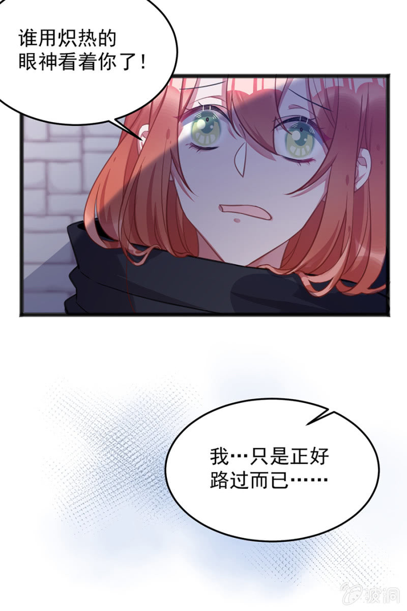 我的王妃只有你-第80话