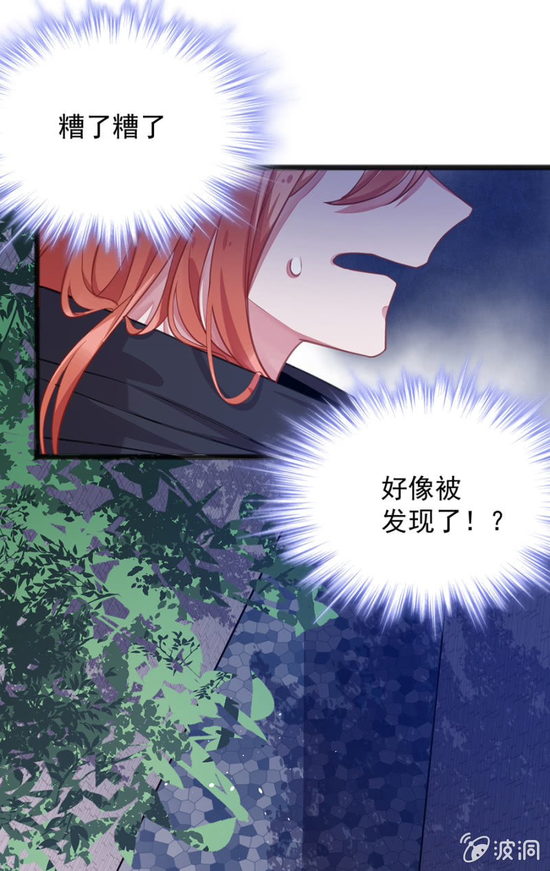 我的王妃只有你-第80话