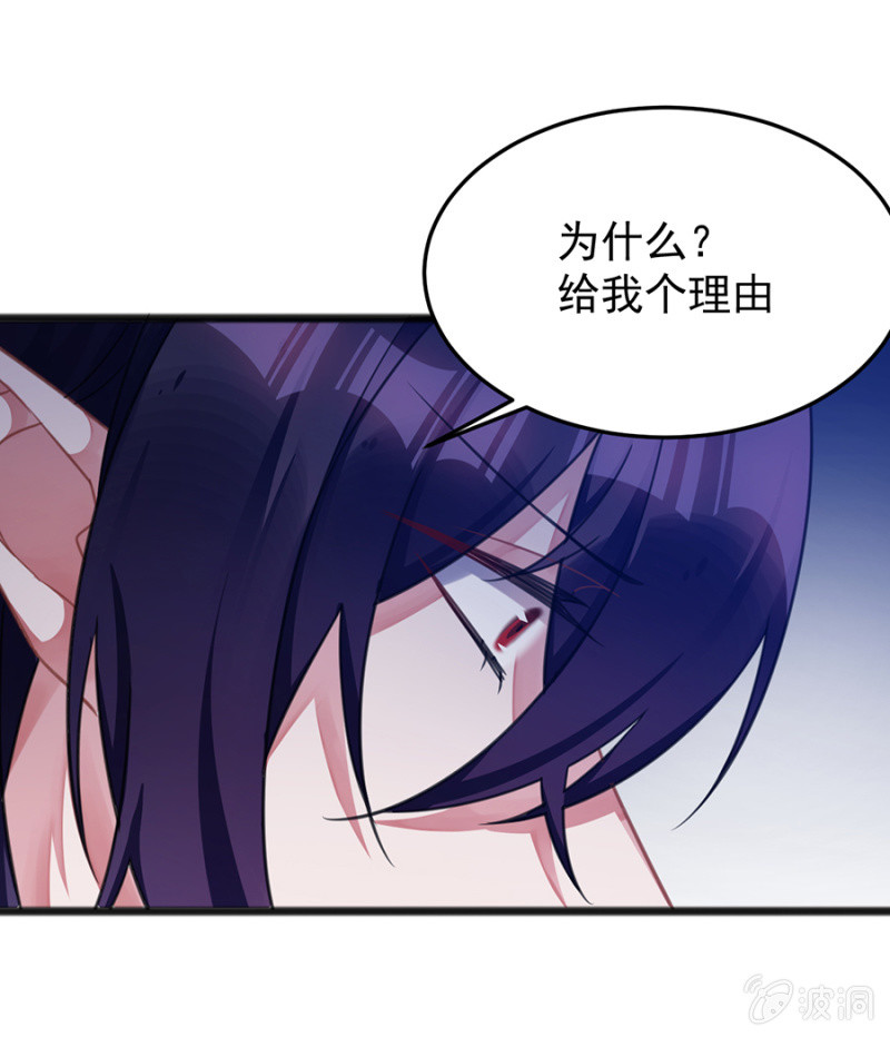 我的王妃只有你-第80话