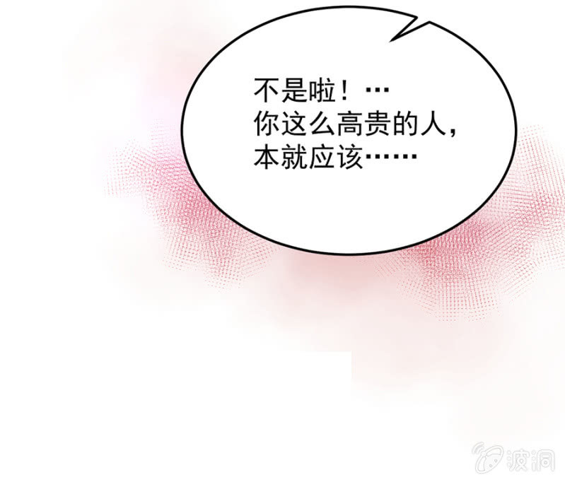 我的王妃只有你-第80话
