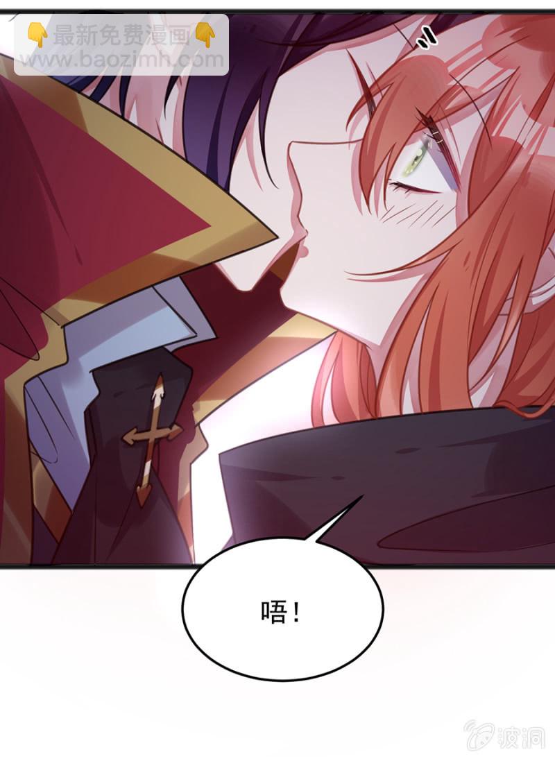 我的王妃只有你-第80话