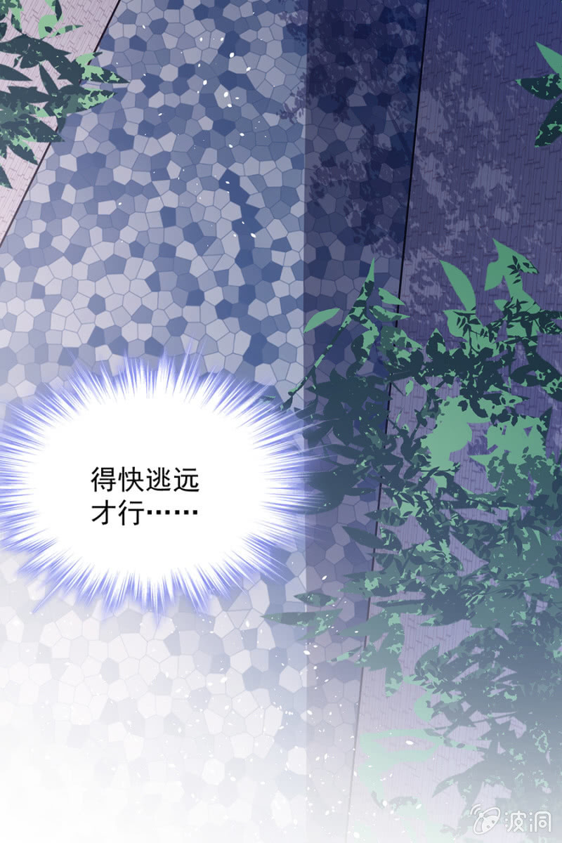 我的王妃只有你-第80话