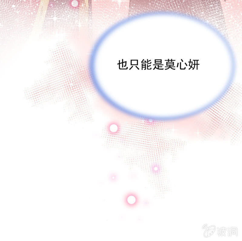 我的王妃只有你-第80话