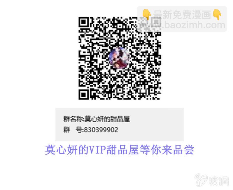 我的王妃只有你-第80话