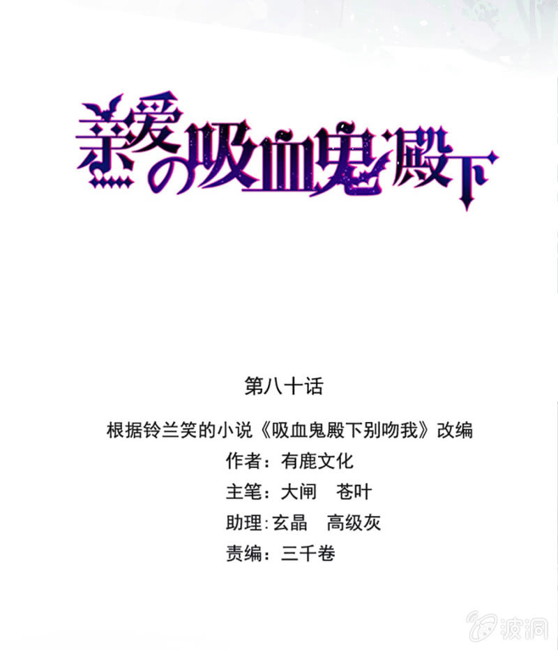 我的王妃只有你-第80话
