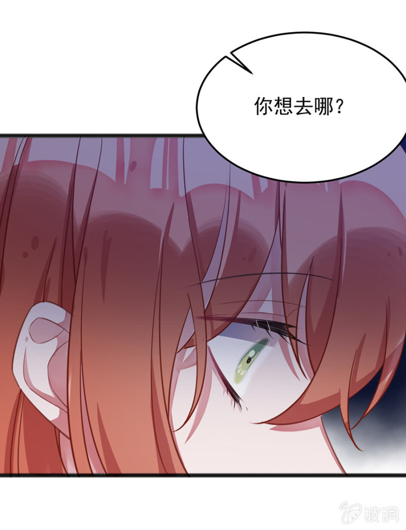 我的王妃只有你-第80话