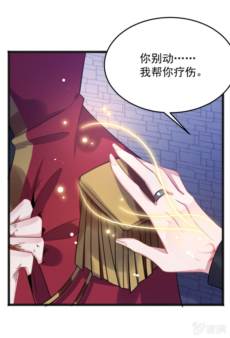 戒指碎了？！-第82话