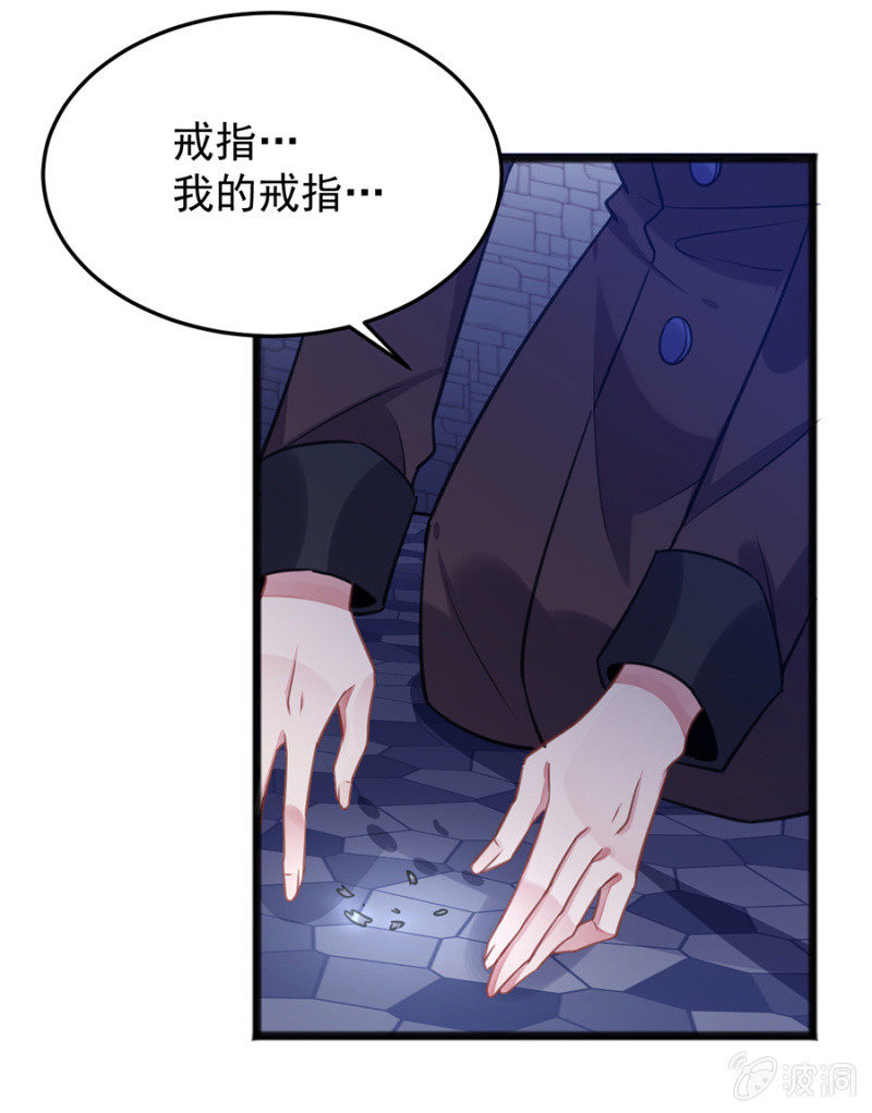戒指碎了？！-第82话