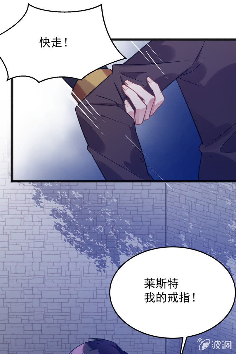 戒指碎了？！-第82话