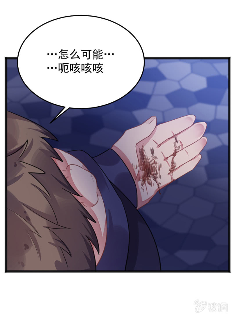 戒指碎了？！-第82话