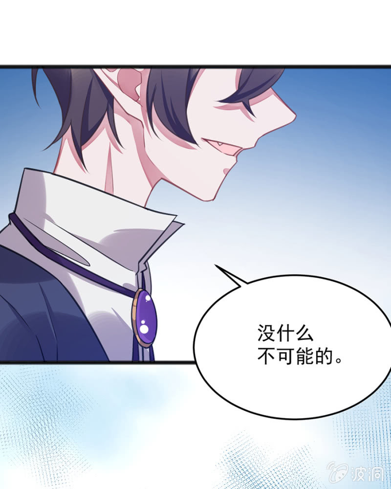 戒指碎了？！-第82话