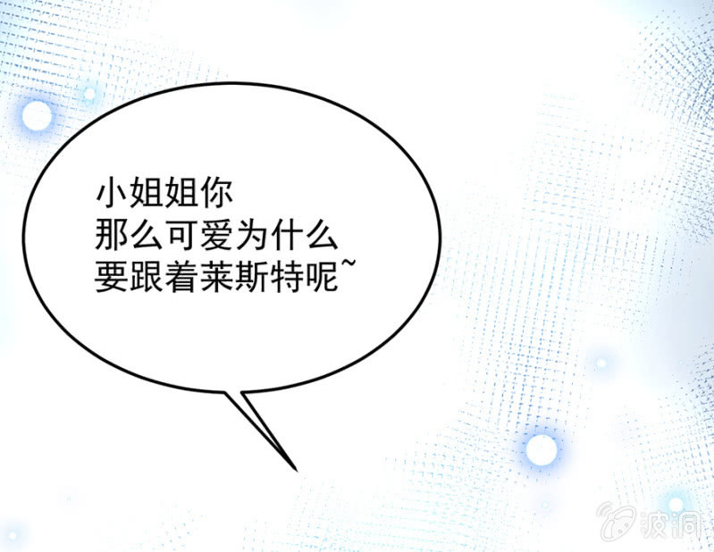 戒指碎了？！-第82话