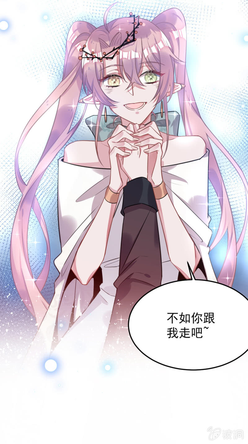 戒指碎了？！-第82话