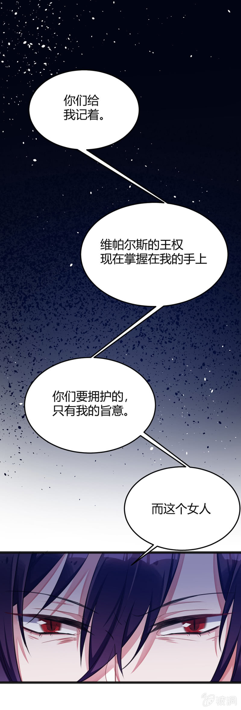 她愿意留下吗-第84话