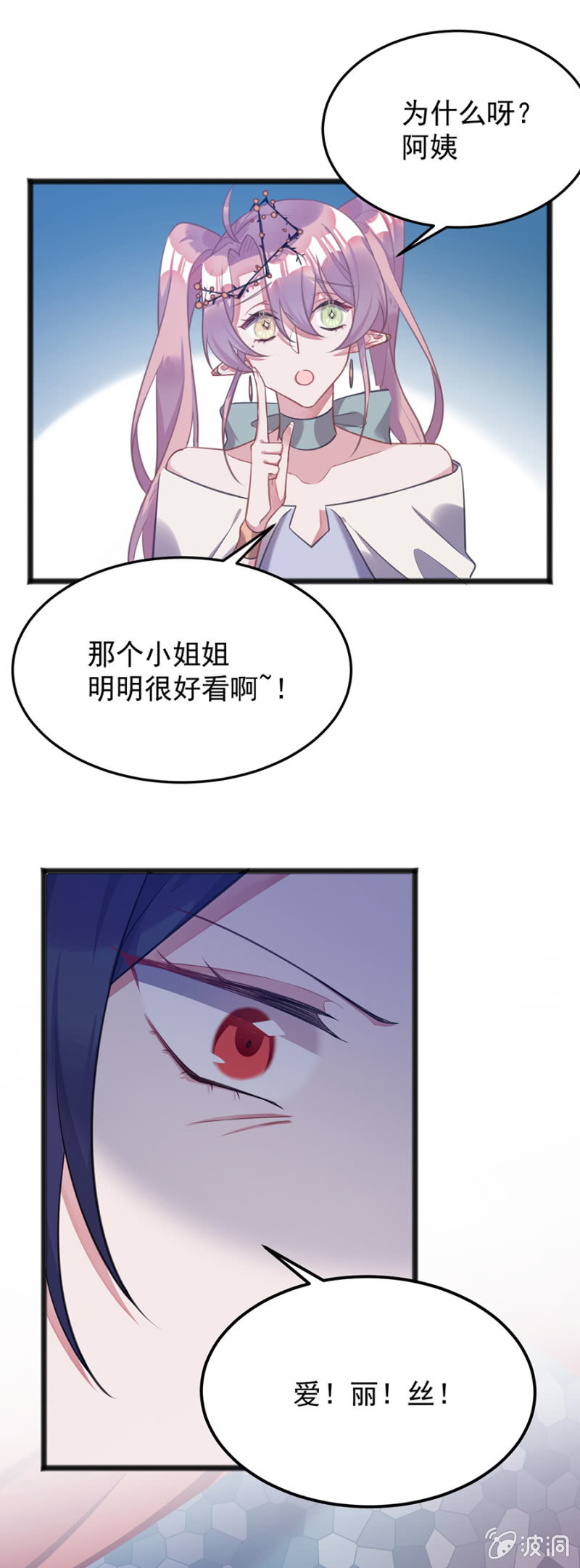 她愿意留下吗-第84话