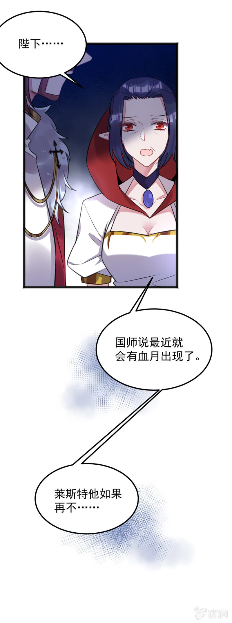 她愿意留下吗-第84话