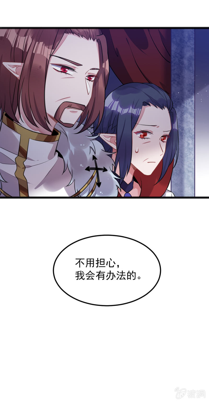 她愿意留下吗-第84话