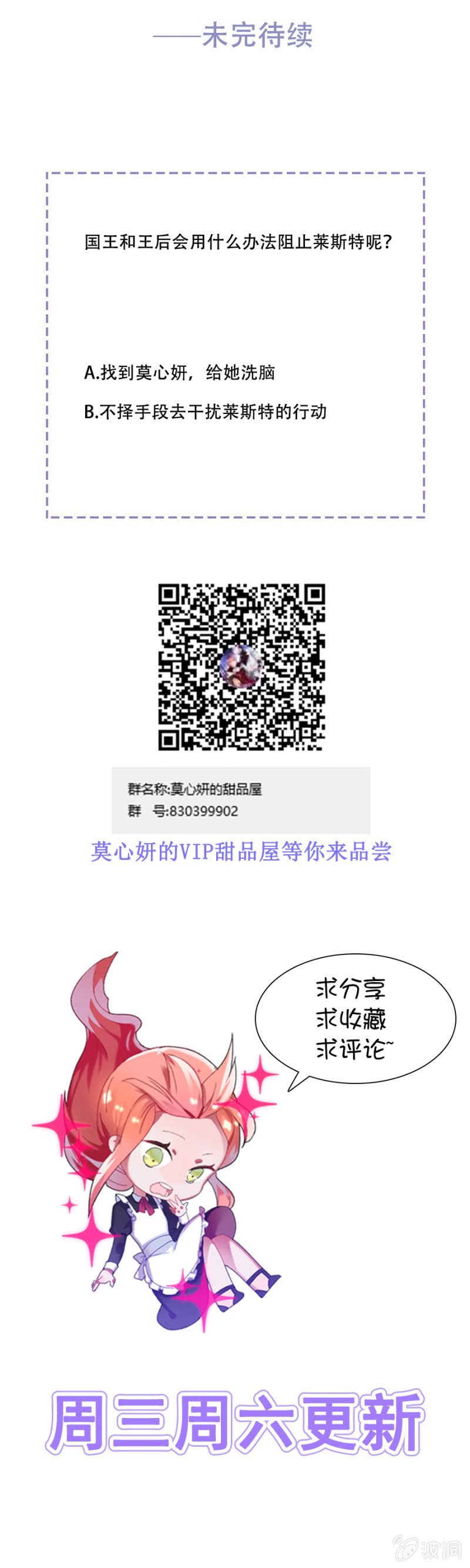 她愿意留下吗-第84话