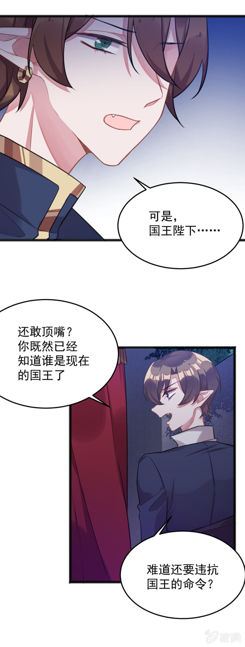 她愿意留下吗-第84话
