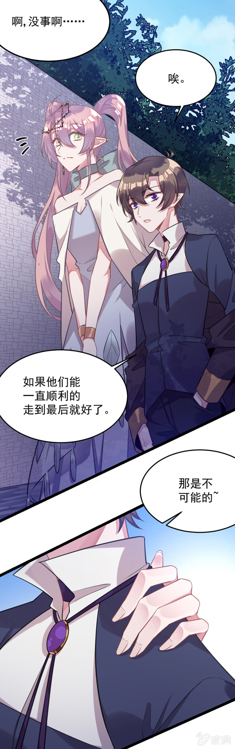 她愿意留下吗-第84话