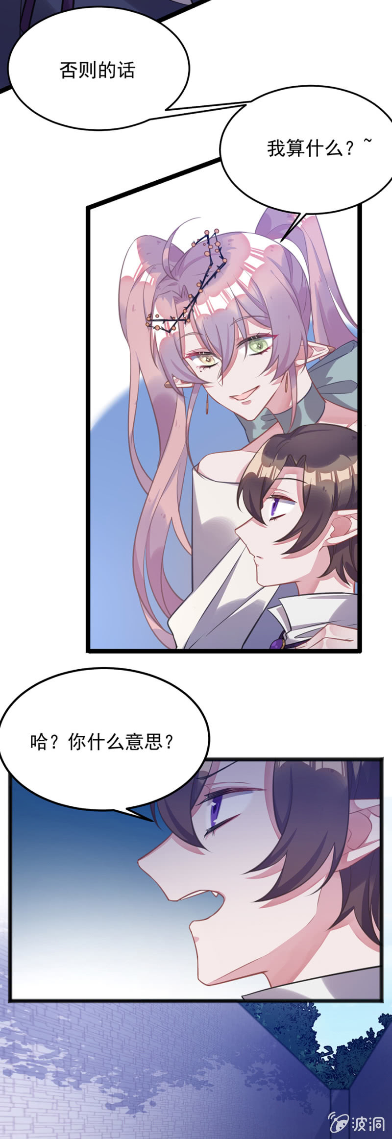 她愿意留下吗-第84话