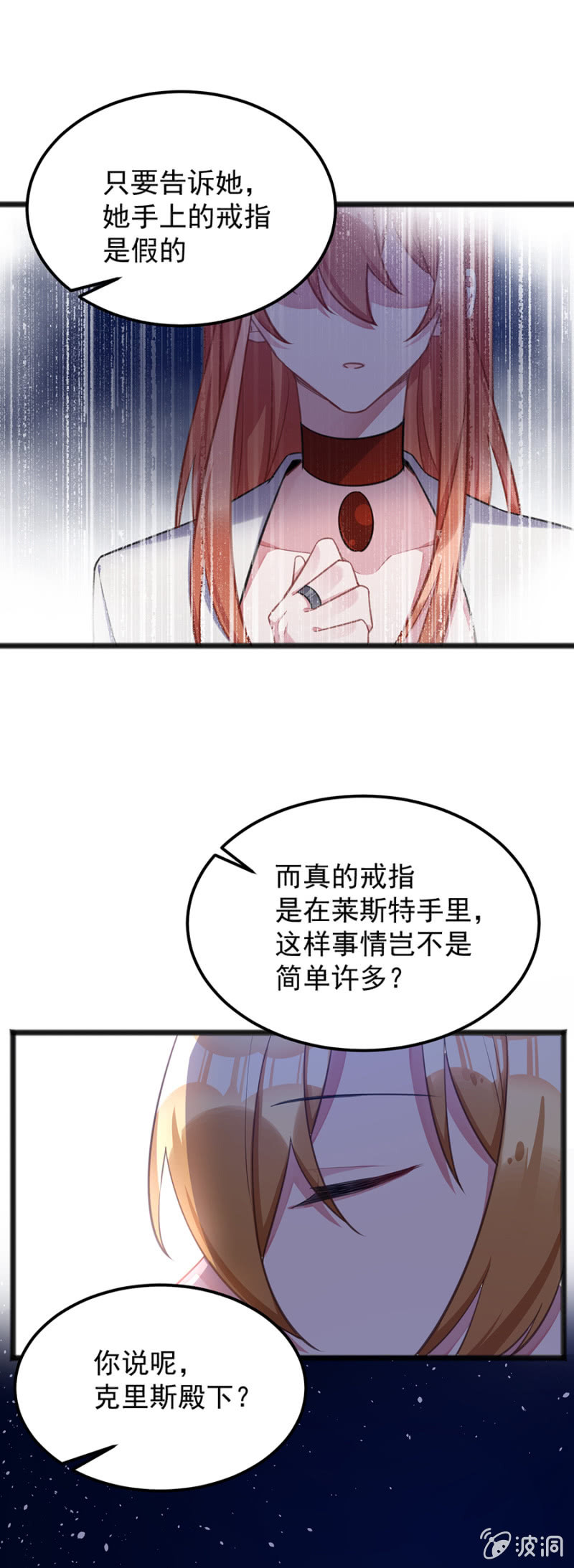 我不会再拖累他-第86话