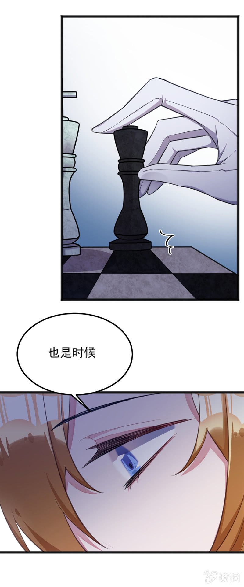 我不会再拖累他-第86话