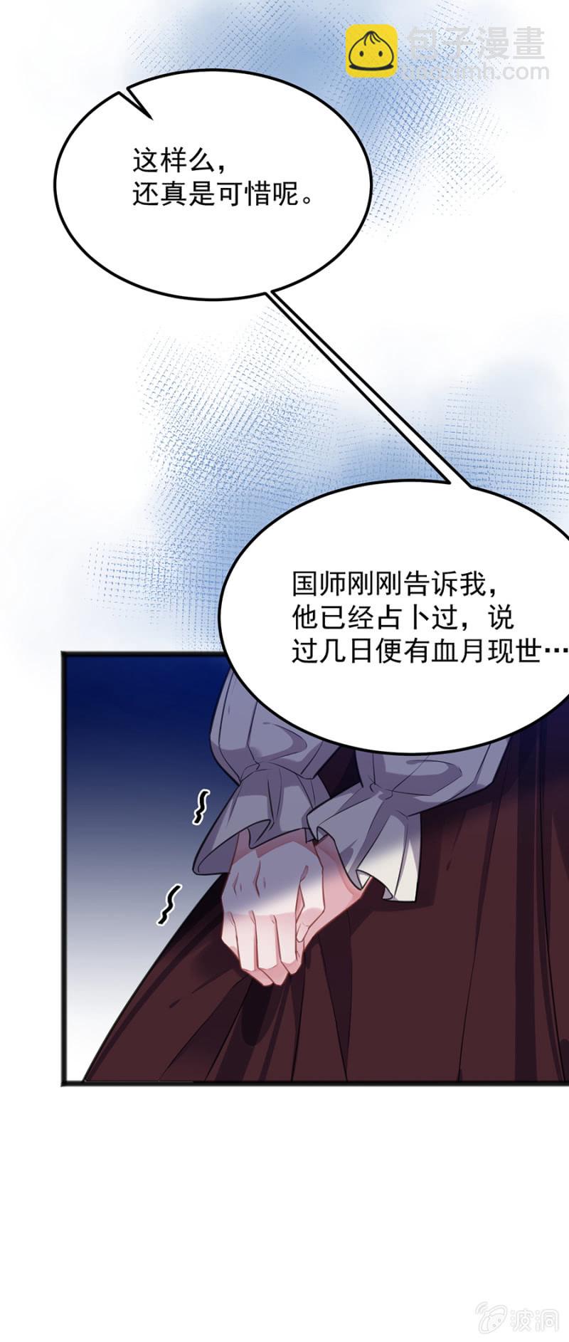 我不会再拖累他-第86话