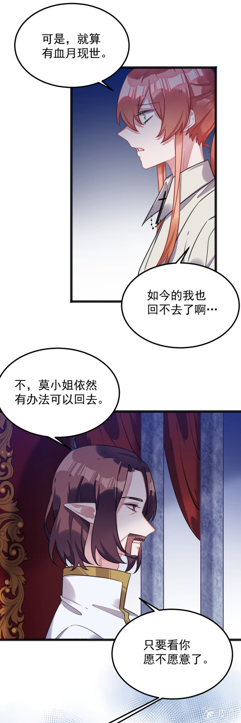 我不会再拖累他-第86话