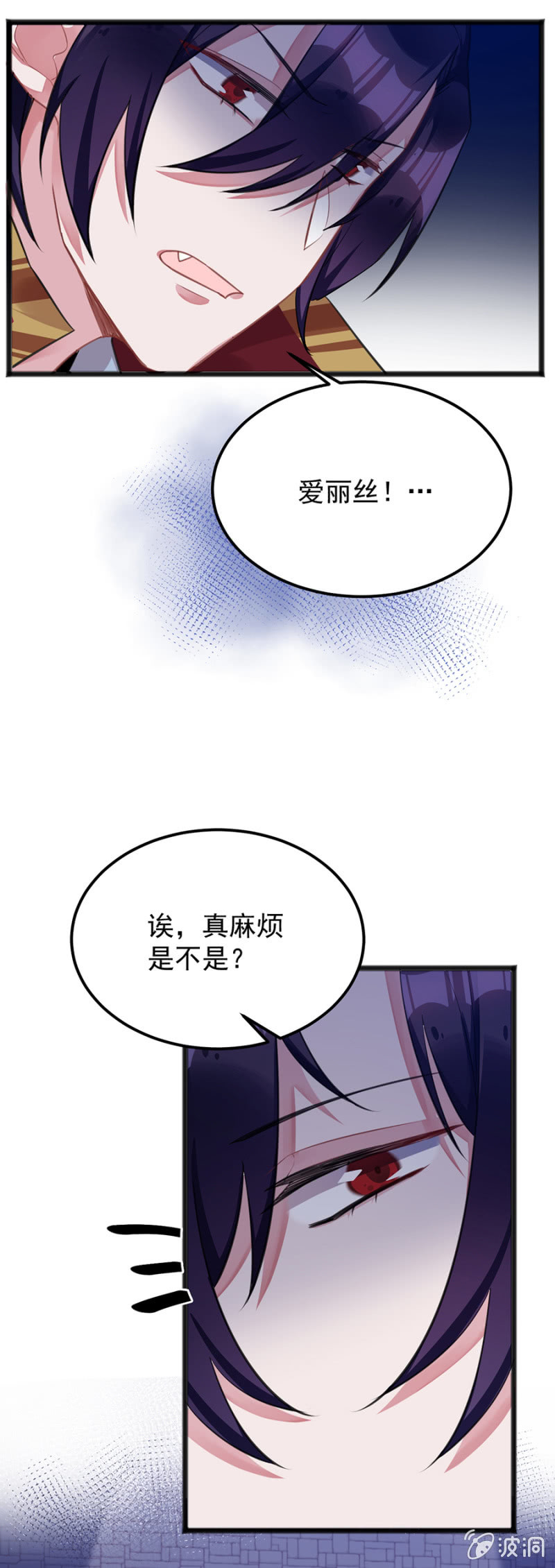 我不会再拖累他-第86话