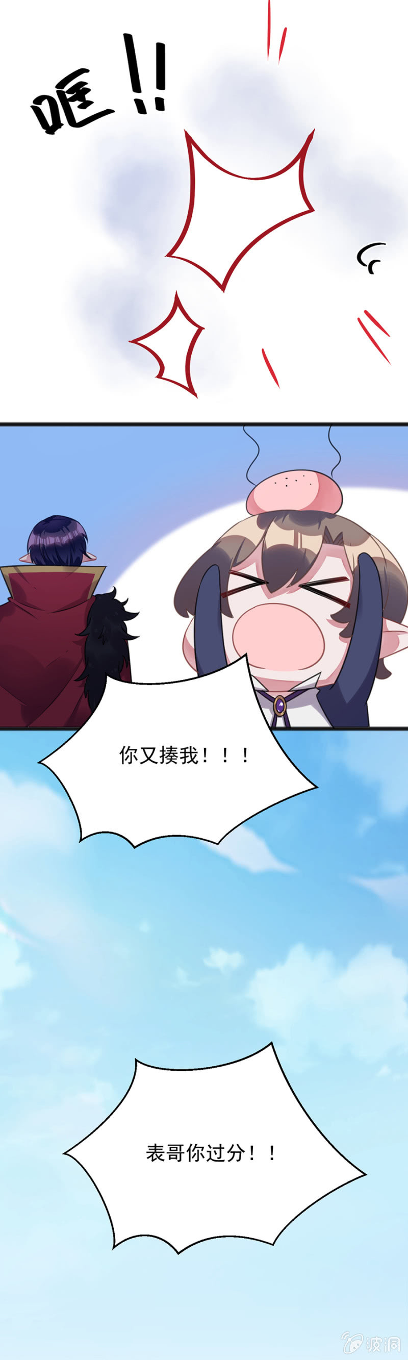 我不会再拖累他-第86话