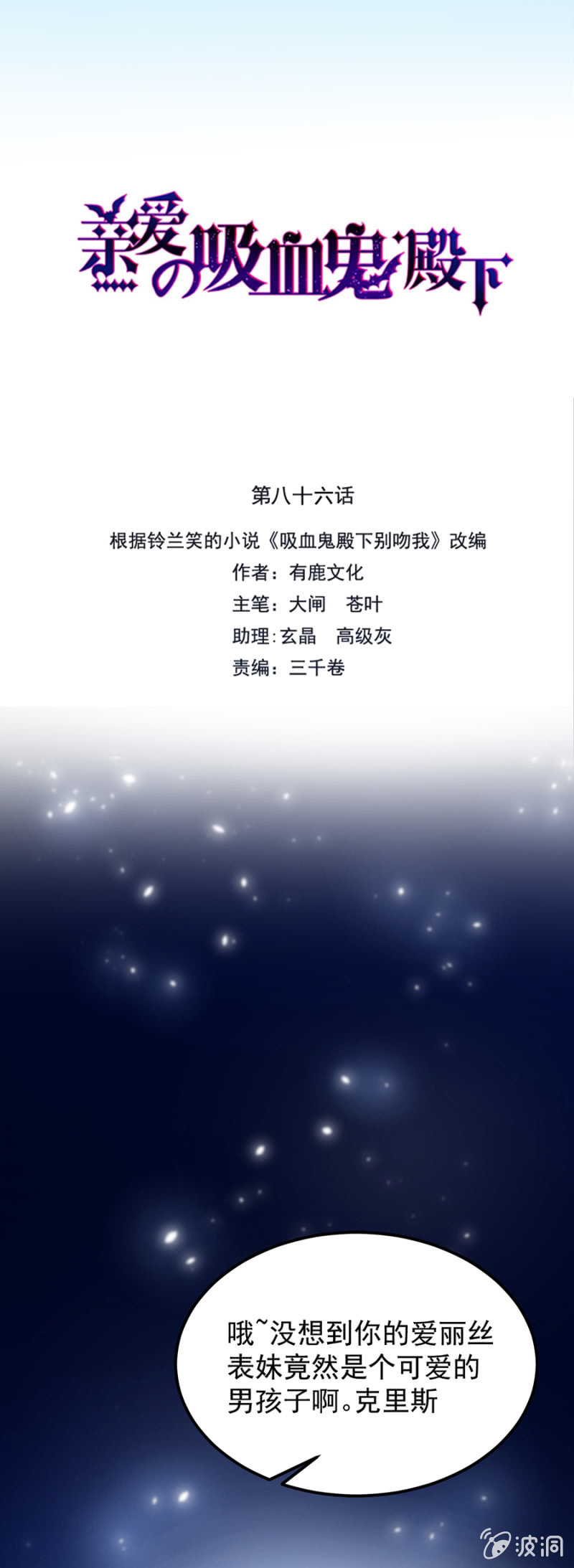 我不会再拖累他-第86话