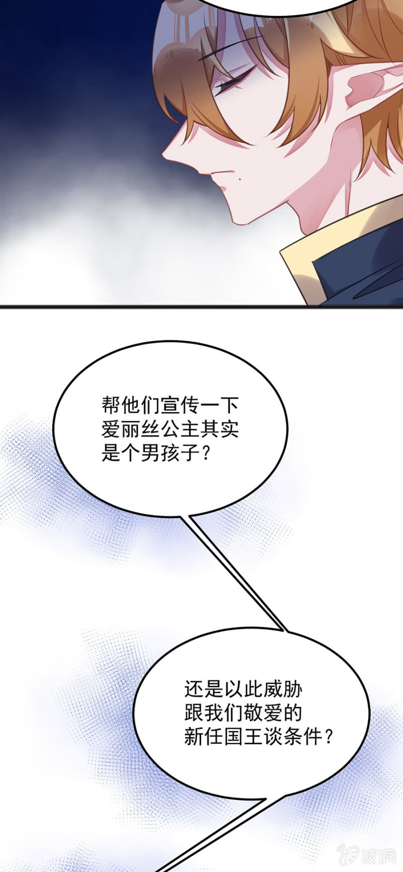 我不会再拖累他-第86话