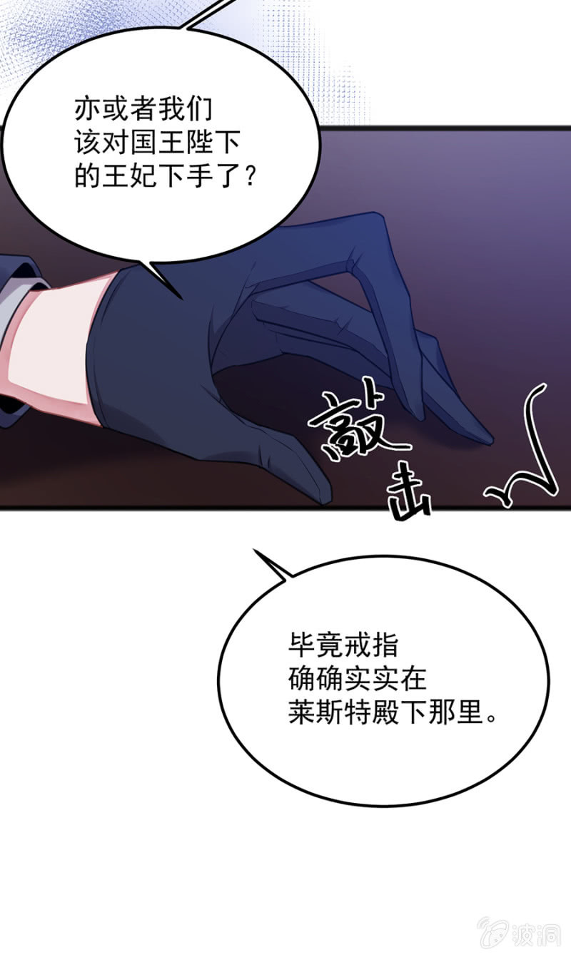我不会再拖累他-第86话