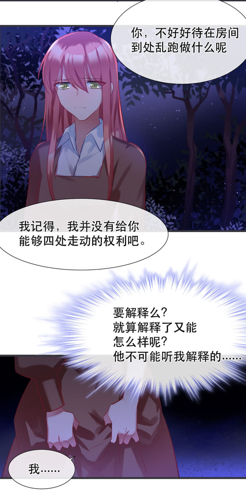 想逃跑吗？-第10话