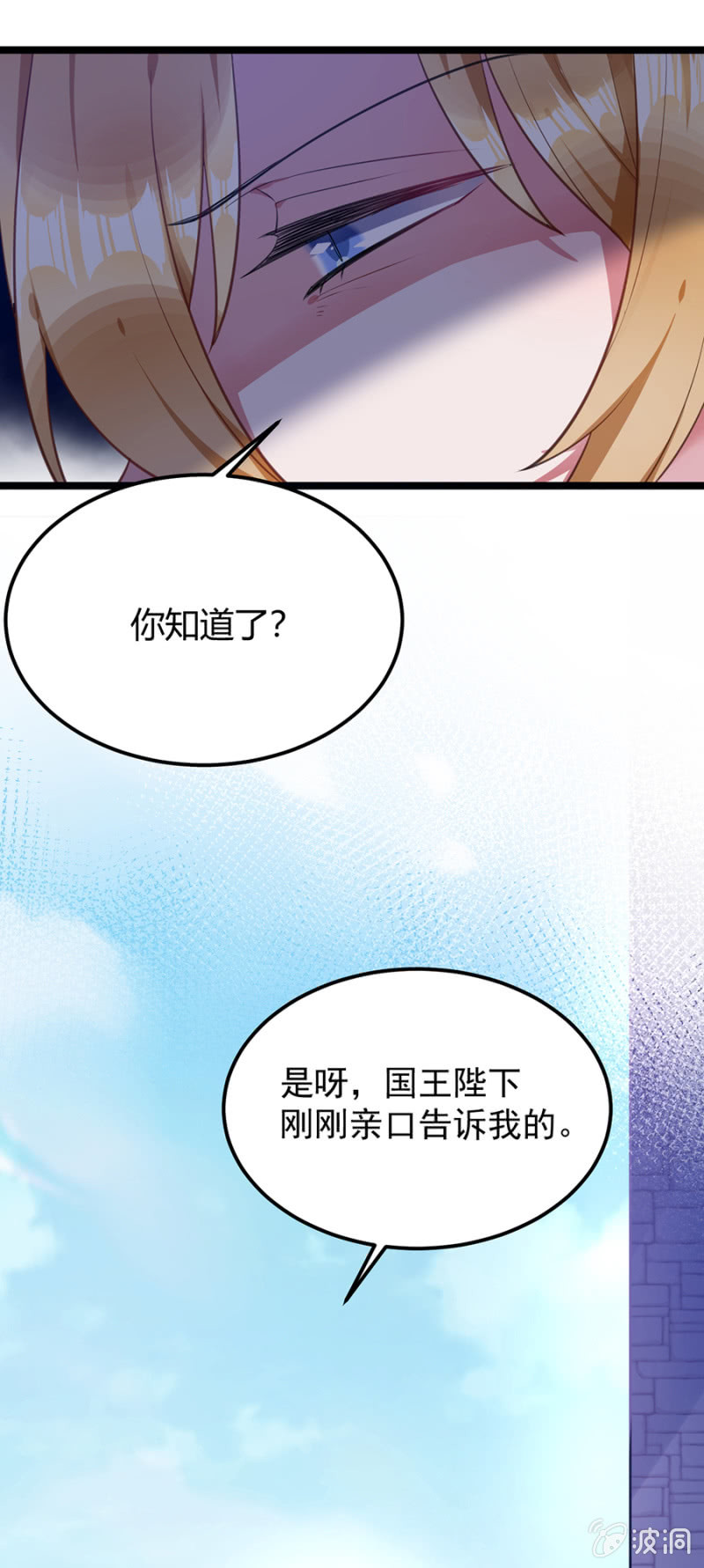 生日快乐-第88话