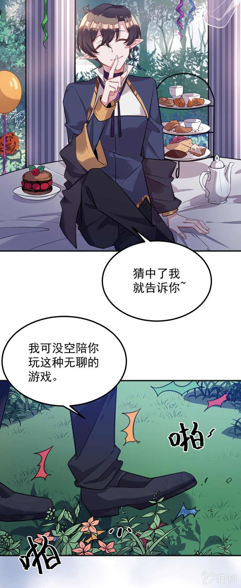 生日快乐-第88话