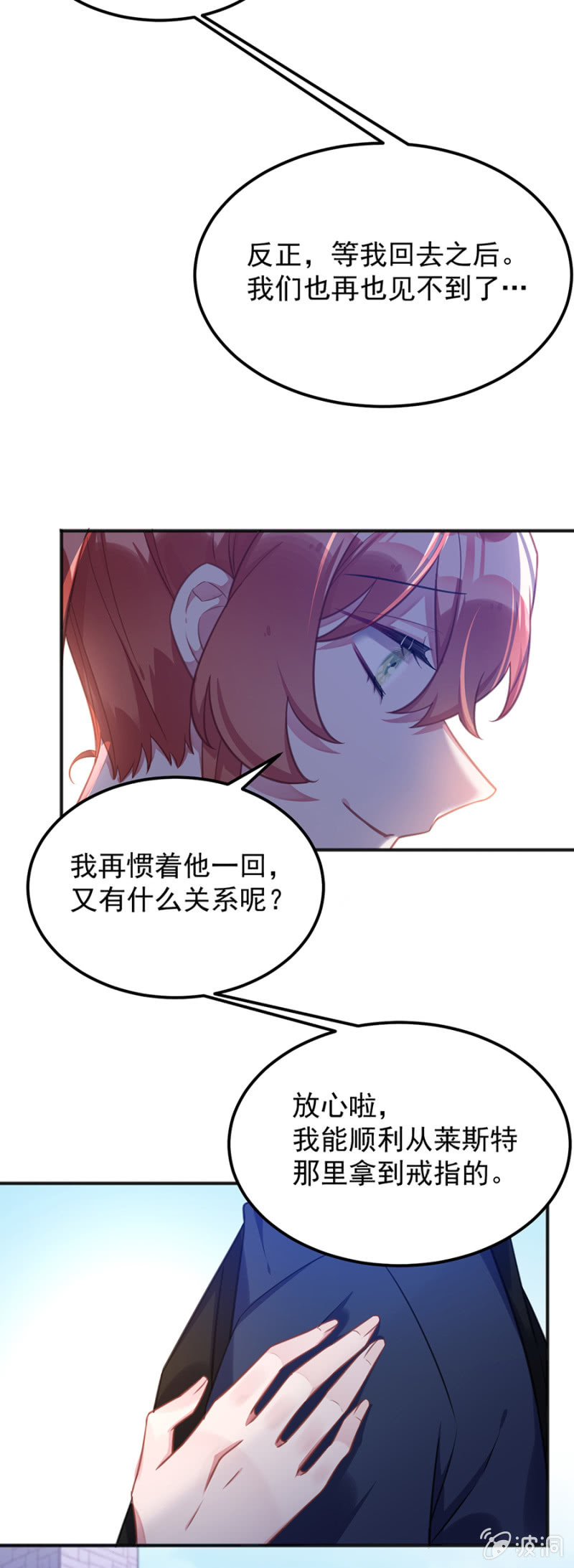 生日快乐-第88话