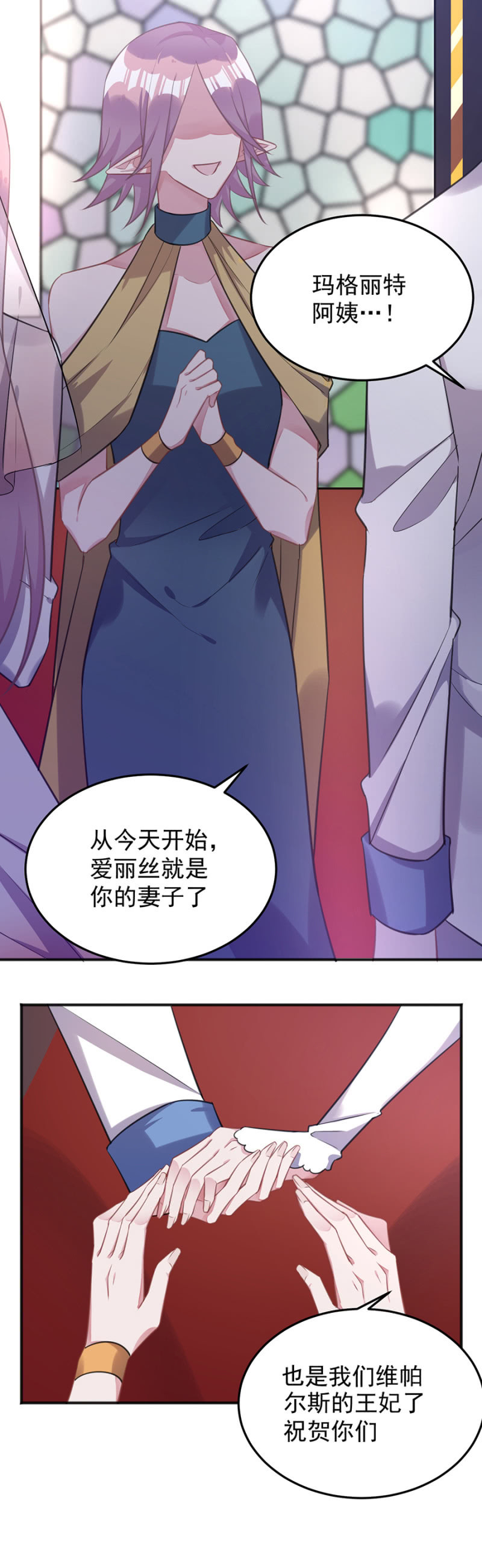 我不同意-第90话