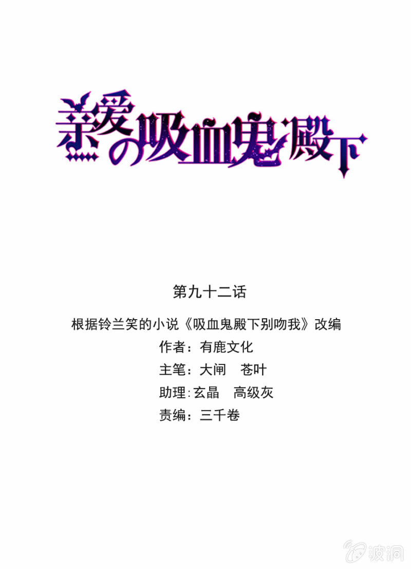我最喜欢的是你-第92话
