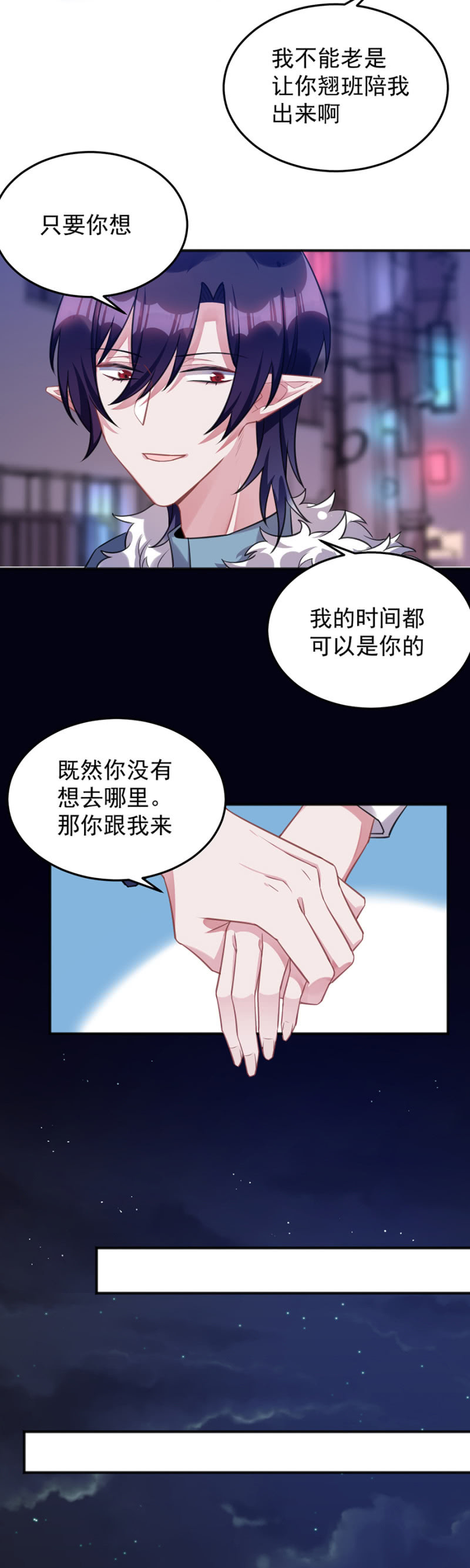我最喜欢的是你-第92话