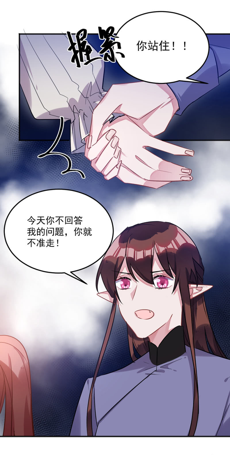 你真的爱他么-第94话