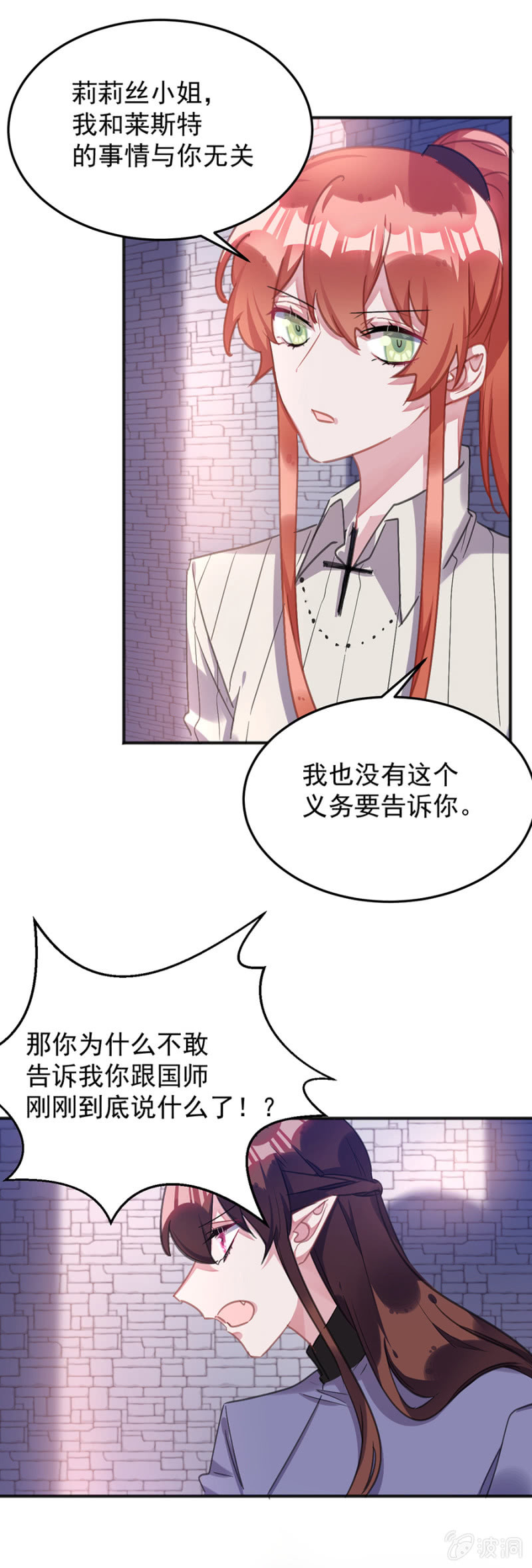 你真的爱他么-第94话