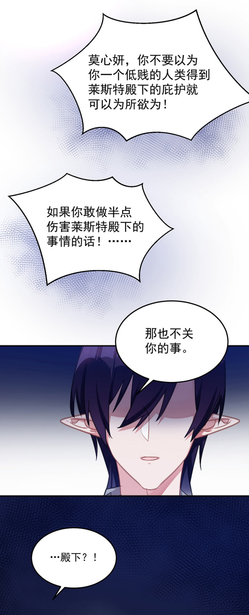 你真的爱他么-第94话