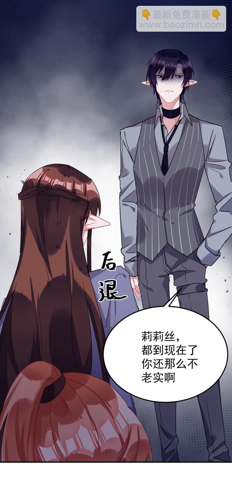 你真的爱他么-第94话