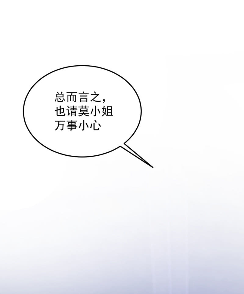你真的爱他么-第94话