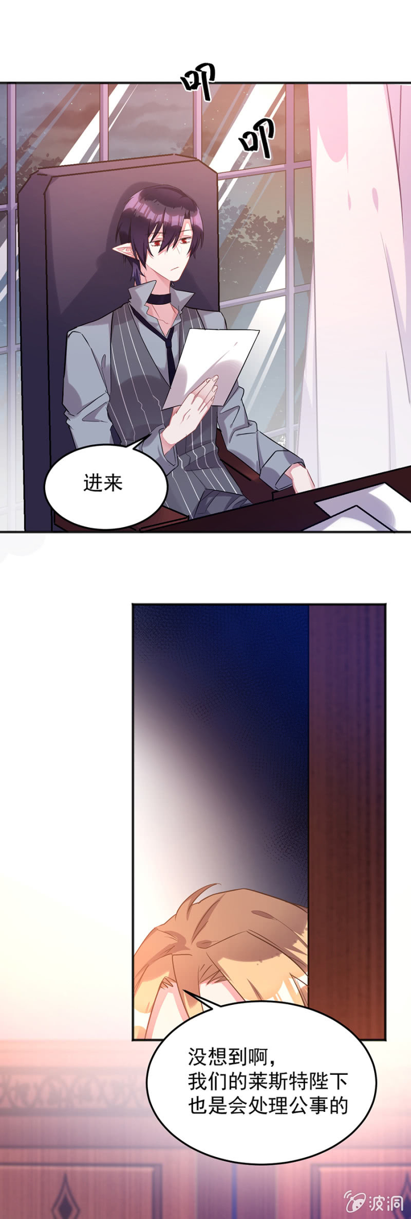 你真的爱他么-第94话