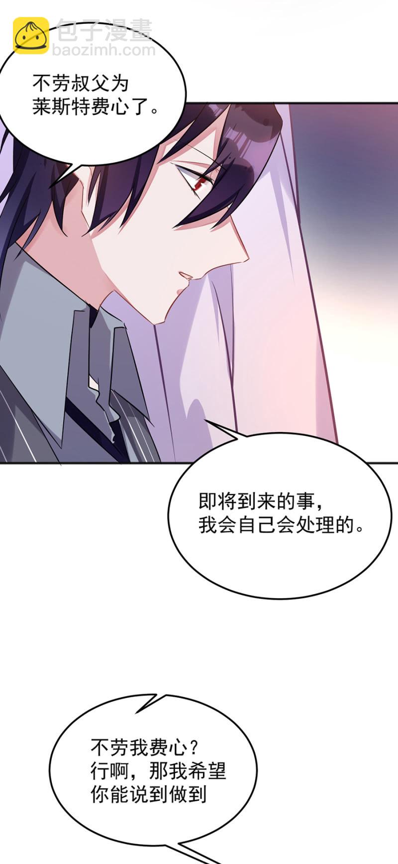 你真的爱他么-第94话