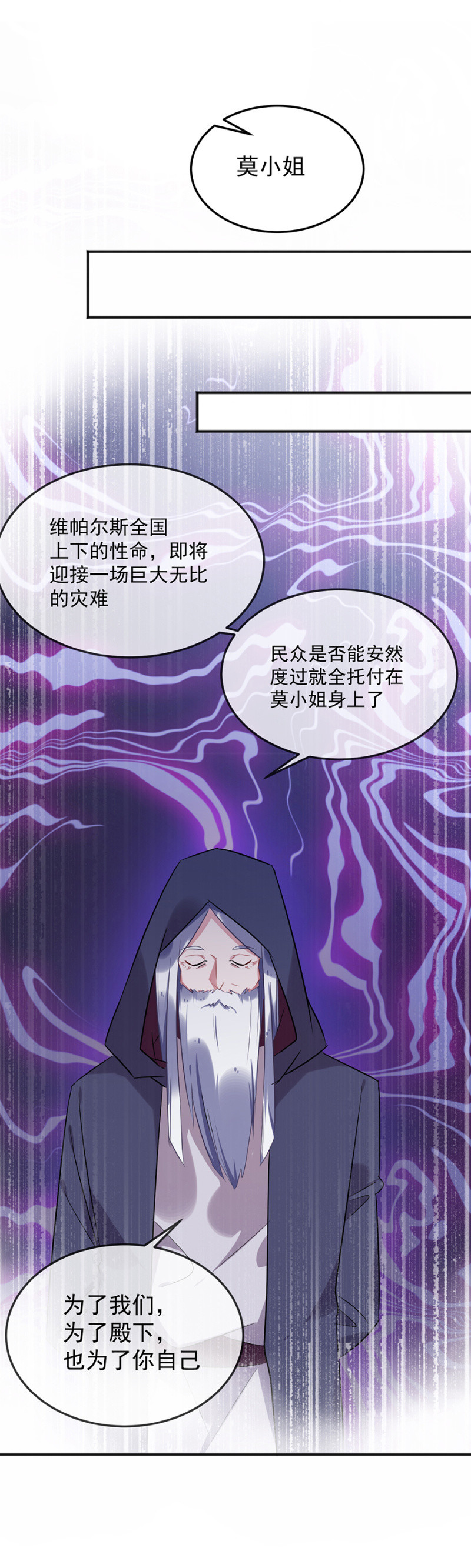 你真的爱他么-第94话